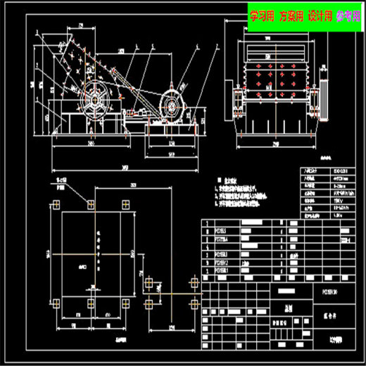 反击锤式破碎机CAD图 机械设计参考资料设计素材缩略图
