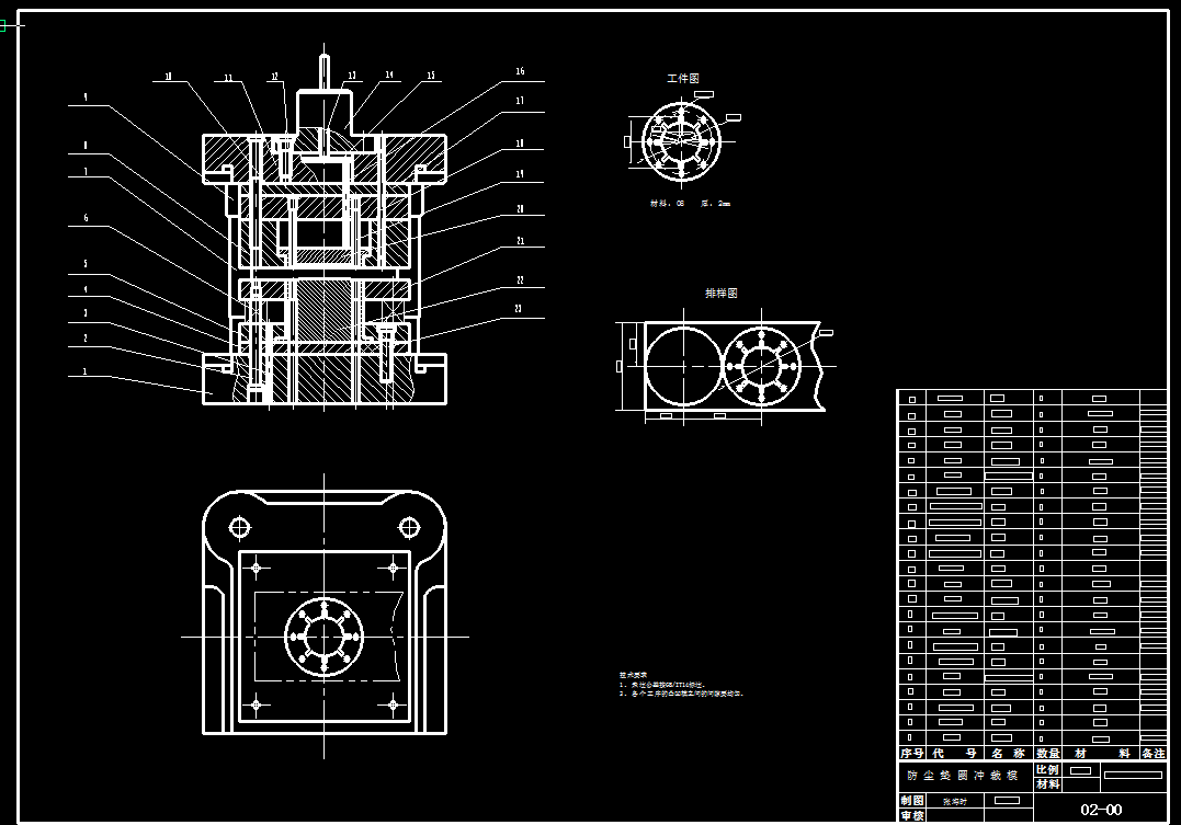 空调机防尘垫片冲压成形工艺及模具设计【全套22张CAD图】