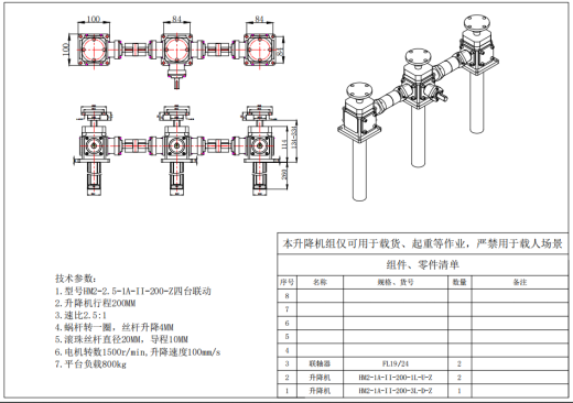 HM2-1A-II-200-三台联动缩略图