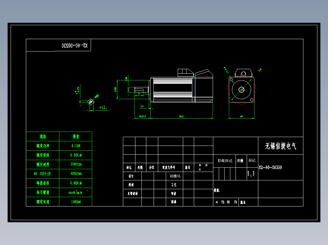 电机X2-40ST-M00330-20P1 （A002）