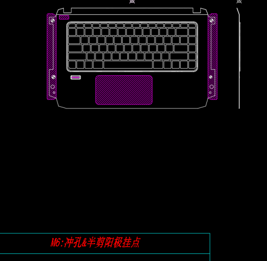 现代笔记本外壳模具工艺流程设计图缩略图