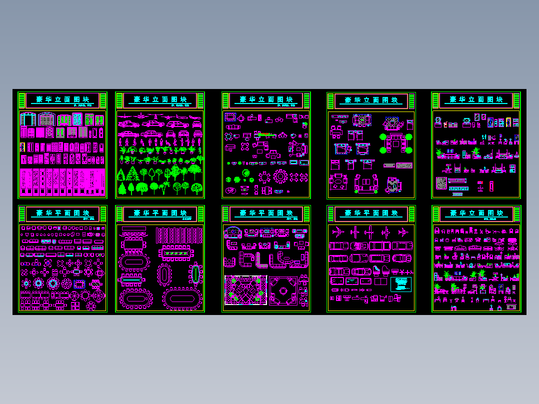室内装修cad模块