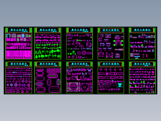 室内装修cad模块