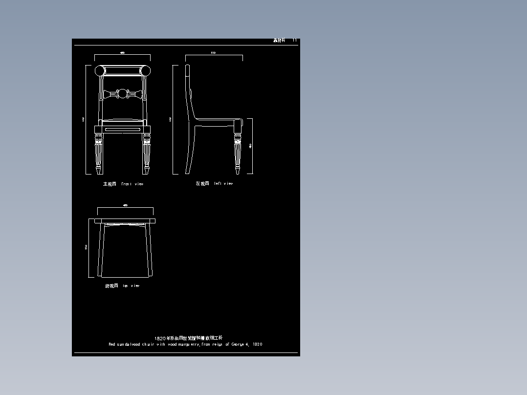 b9145 欧式椅子家具CAD三视图105套