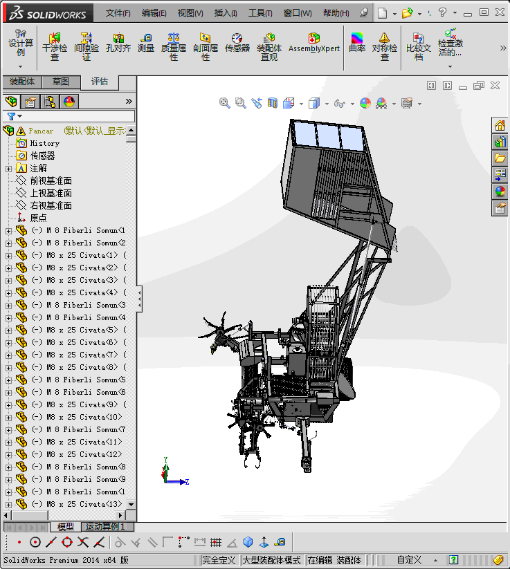 农用机械设备模型