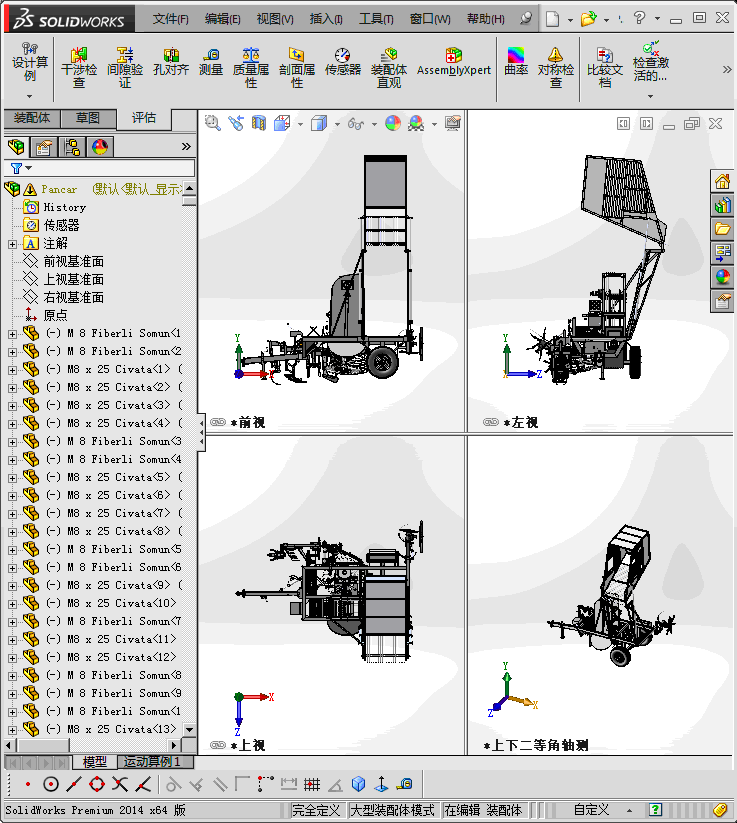 农用机械设备模型