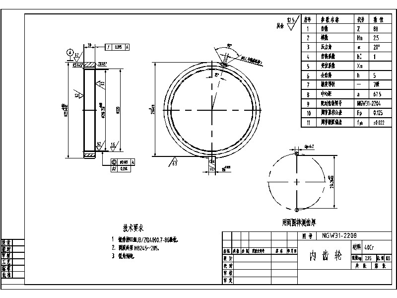1G080--NGW行星减速器的结构设计