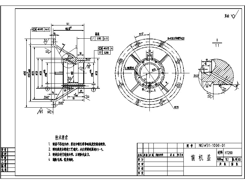 1G080--NGW行星减速器的结构设计