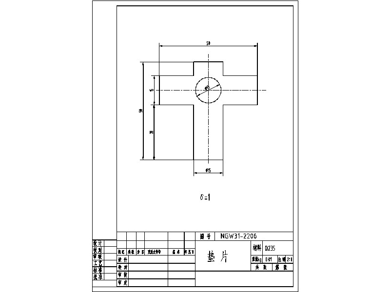 1G080--NGW行星减速器的结构设计