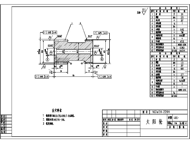 1G080--NGW行星减速器的结构设计