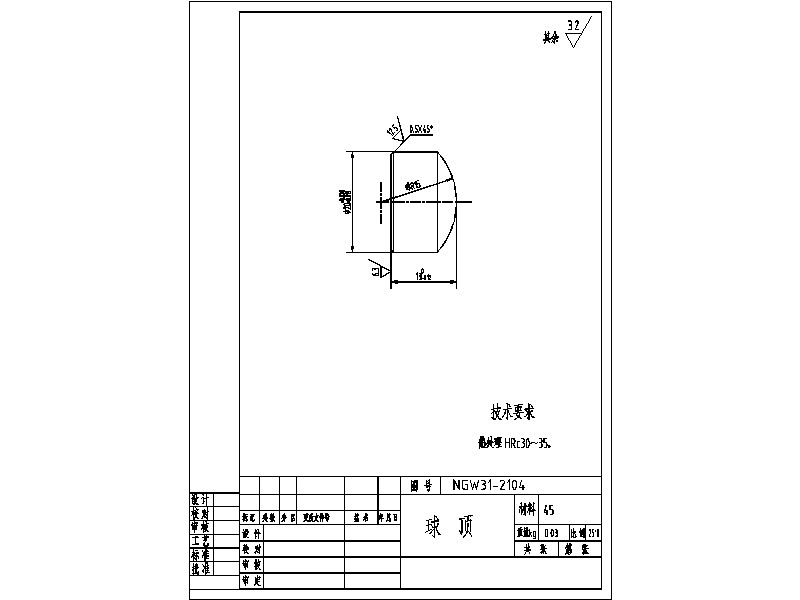 1G080--NGW行星减速器的结构设计
