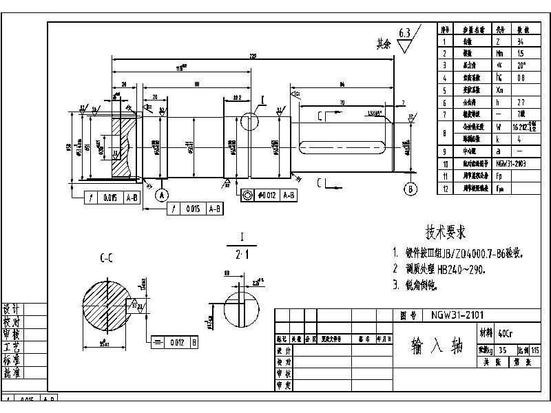 1G080--NGW行星减速器的结构设计