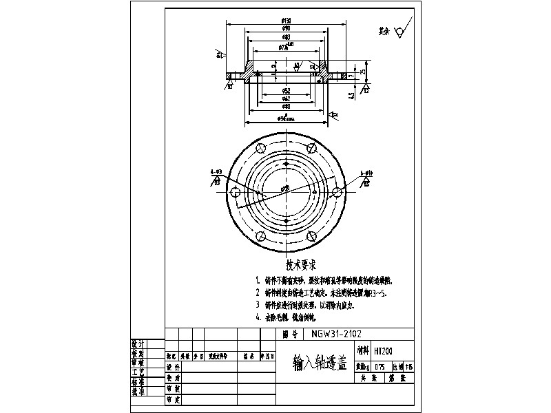 1G080--NGW行星减速器的结构设计