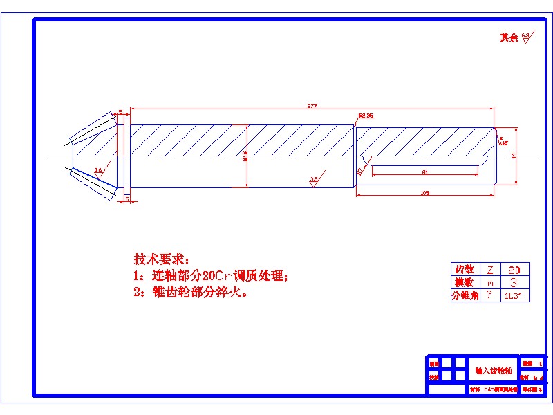 1G080--NGW行星减速器的结构设计