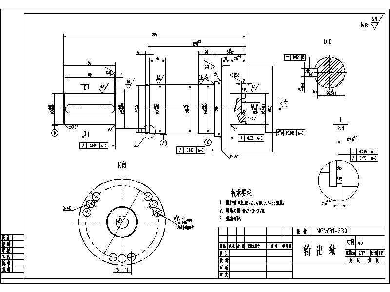 1G080--NGW行星减速器的结构设计