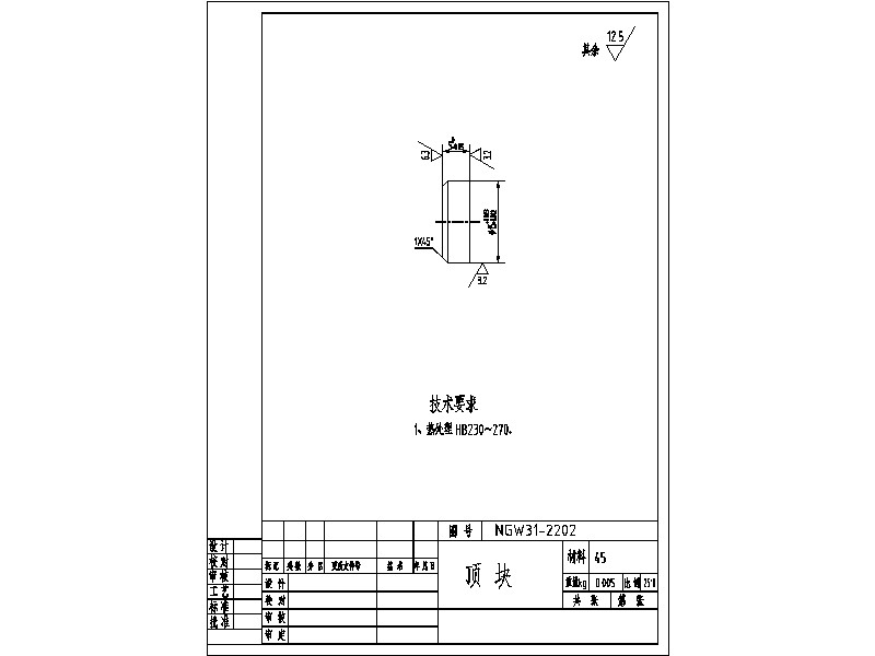 1G080--NGW行星减速器的结构设计