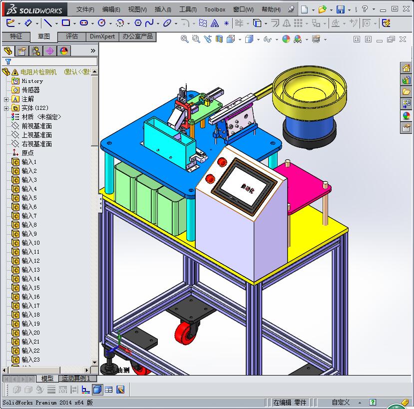 电阻片检测机（STEP格式）