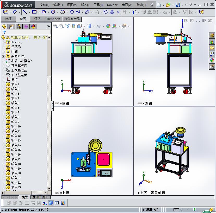电阻片检测机（STEP格式）