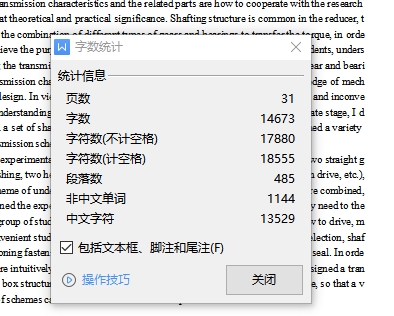 多方案轴系结构实验装置的设计含5张CAD图