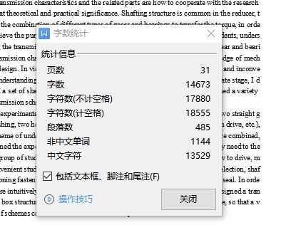 多方案轴系结构实验装置的设计含5张CAD图缩略图