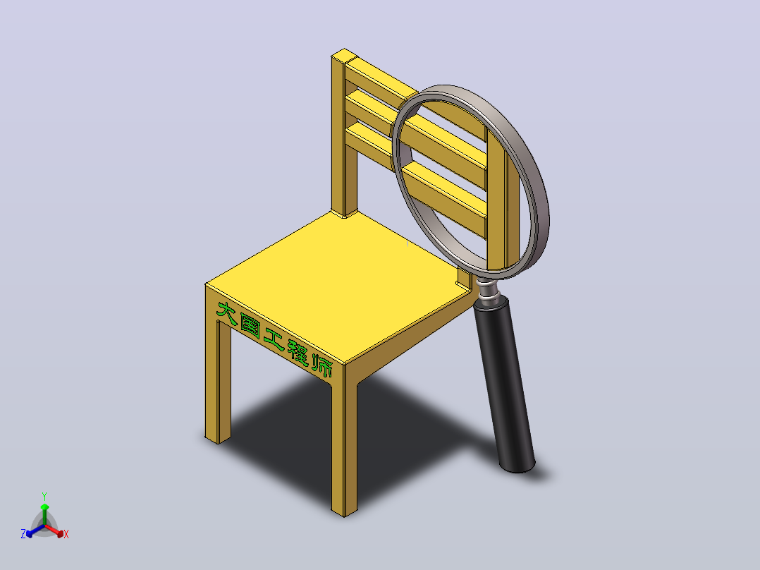 变焦椅(zoom chair)正等轴测图
