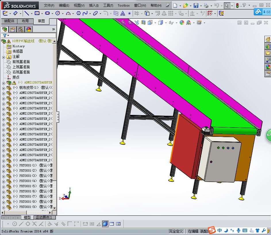10米PVC输送线 3D模型