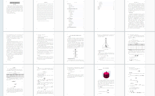 建筑用垂直运输机的设计缩略图