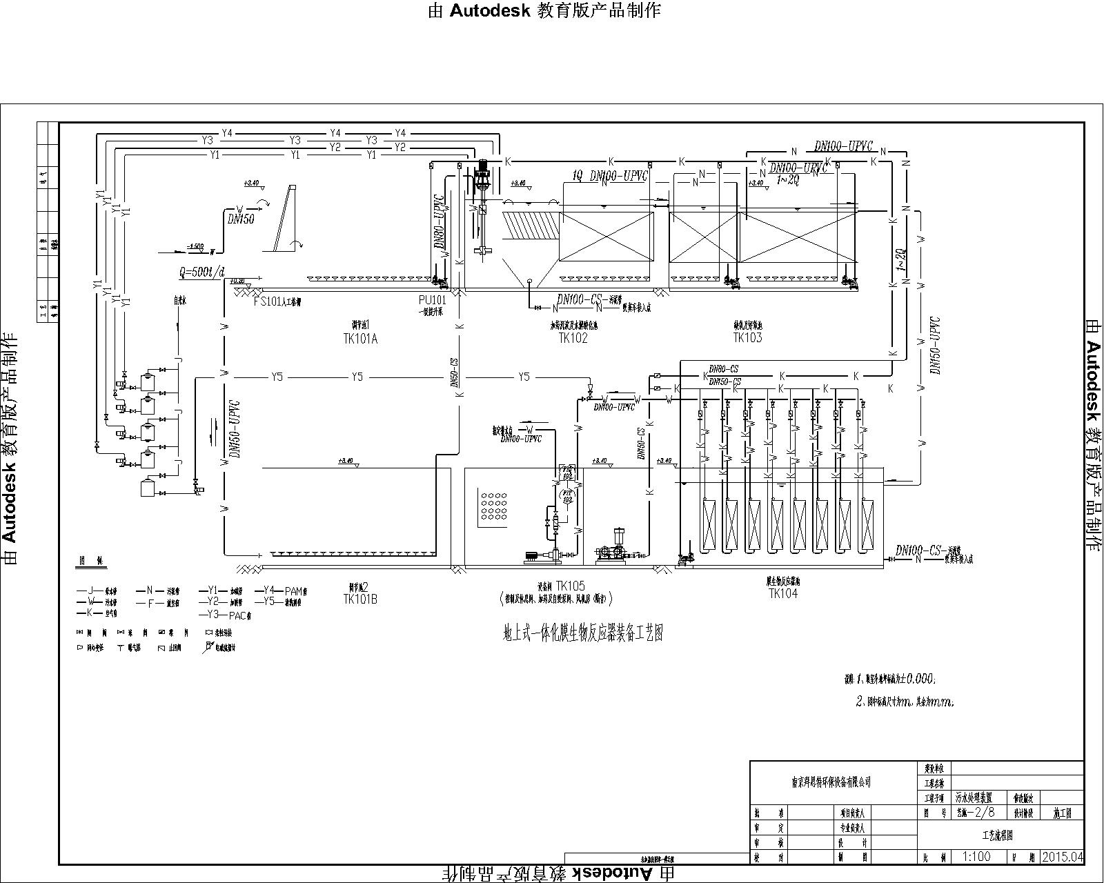 500T_D生活污水一体化设备施工图纸