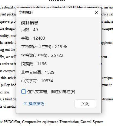 火腿肠自动捆扎设备结构设计含开题及4张CAD图缩略图