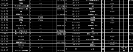 齿弧式高低俯仰机构+说明书缩略图