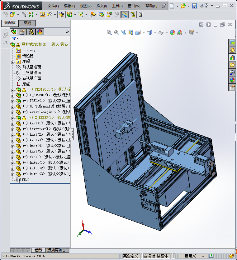 581悬挂式CNC机床