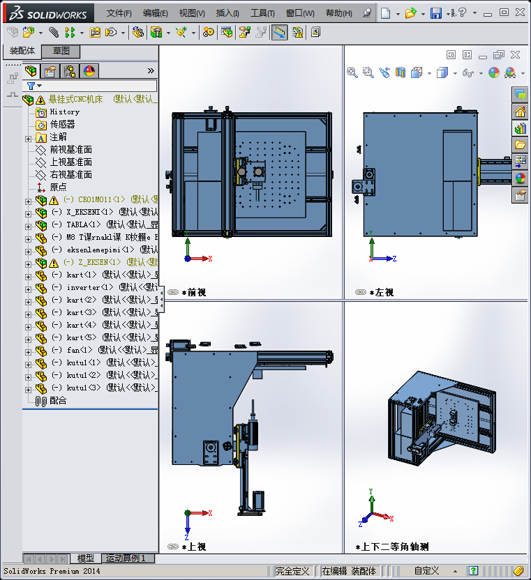 581悬挂式CNC机床