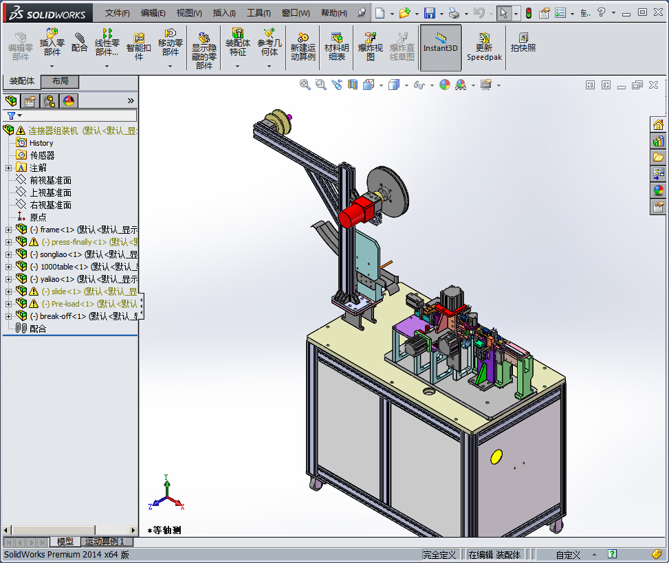 继电器自动组装机（全凸轮式结构设备）