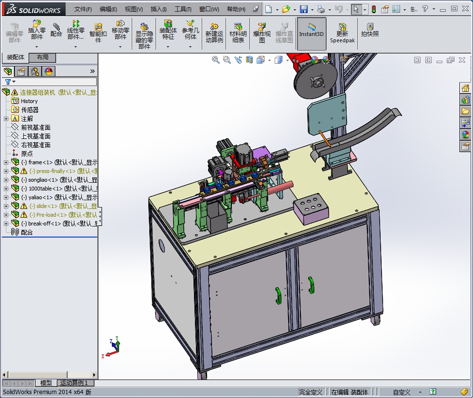 继电器自动组装机（全凸轮式结构设备）