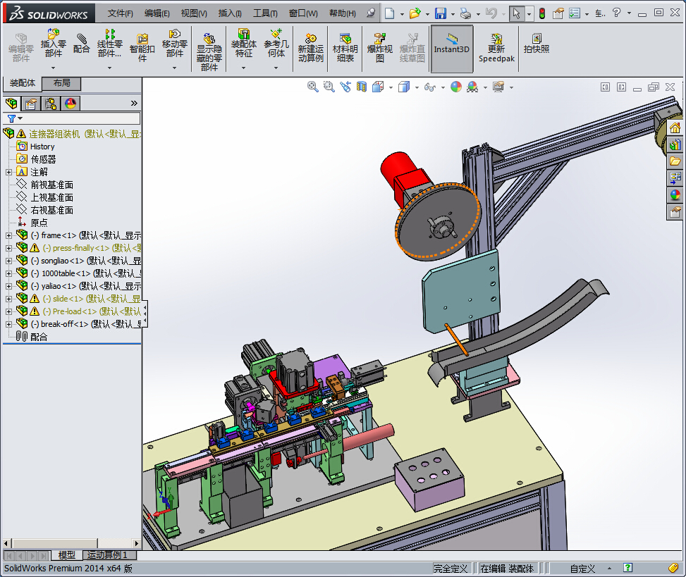 继电器自动组装机（全凸轮式结构设备）