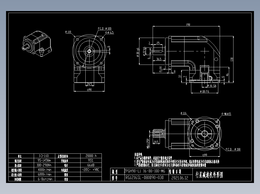 斜齿ZPGH090-L1 16-80-100-M6.DXF