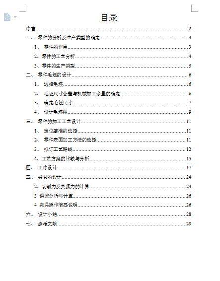 滤油器体工艺及钻φ38孔夹具【三维SolidWorks】缩略图