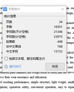 型砂处理机反击式破碎机构的设计含13张CAD图