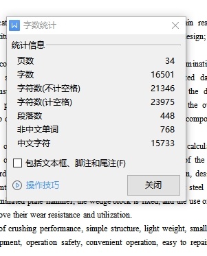 型砂处理机反击式破碎机构的设计含13张CAD图缩略图