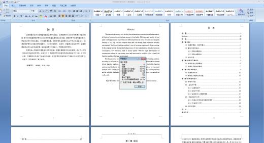 V形钢板折弯机设计（二维CAD图纸+论文）缩略图
