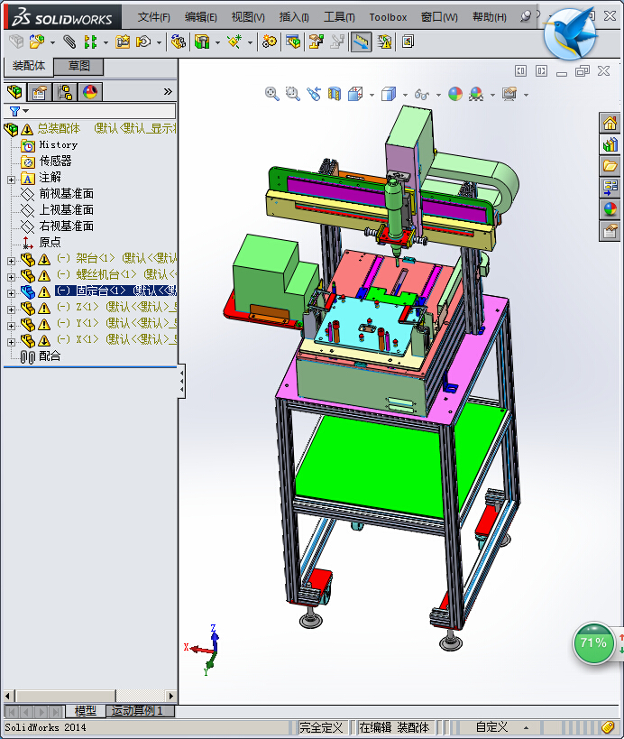 螺丝机机械结构