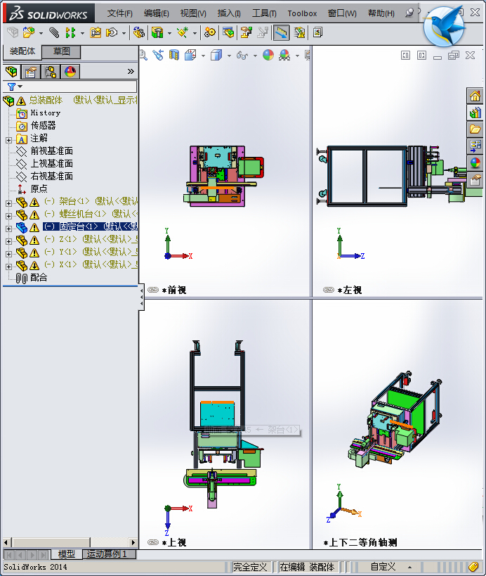 螺丝机机械结构