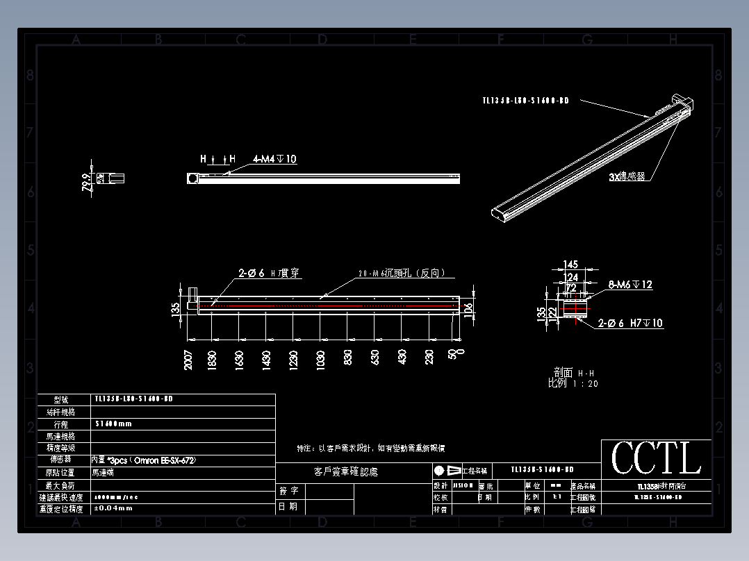 CCTL模组同步带-TL135B-L80-S1600-BD