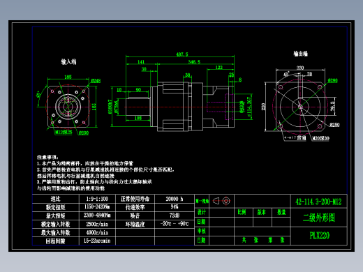 直齿PLX220-L2 42-114.3-200-M12.dwg