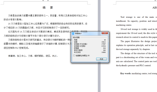 5A205--无换刀机械手刀库结构设计缩略图