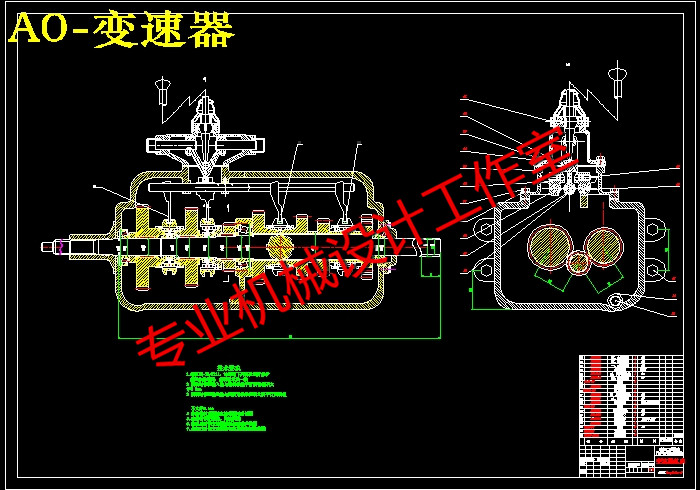 QC143-六挡齿轮手动变速器设计汽车类设计[全套CAD和文档]