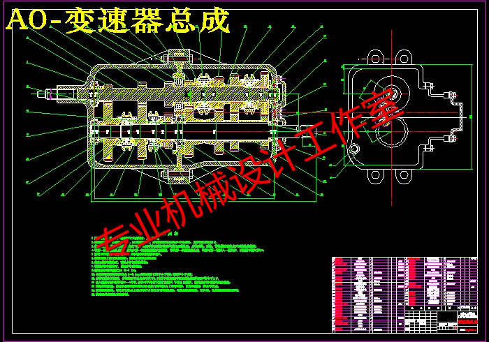 QC143-六挡齿轮手动变速器设计汽车类设计[全套CAD和文档]