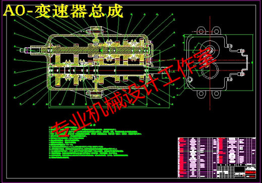 QC143-六挡齿轮手动变速器设计汽车类设计[全套CAD和文档]缩略图