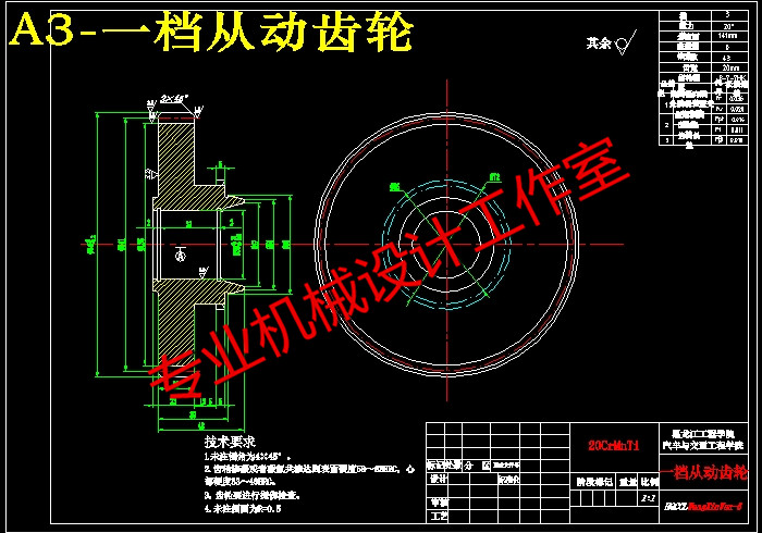 QC143-六挡齿轮手动变速器设计汽车类设计[全套CAD和文档]