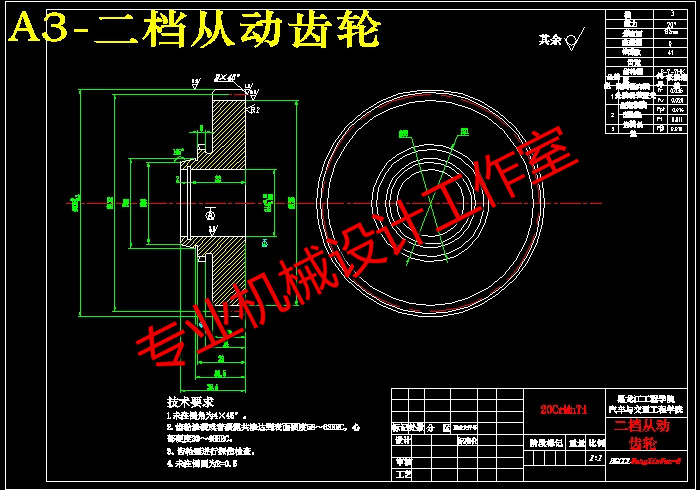 QC143-六挡齿轮手动变速器设计汽车类设计[全套CAD和文档]